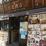 鳥良商店 八王子駅前銀座通り店 - 