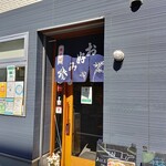 Oni No Ko - お店の外観