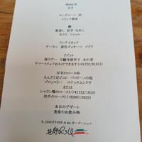 イル ギオットーネ ディ ピュー - 