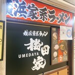 Yokohama Ie Kei Ramen Umeda Ya - 