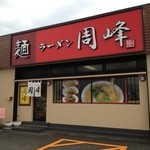 周峰 - 