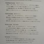 ル・ジュー・ドゥ・ラシエット  - Jul, 2012 紅茶ﾒﾆｭｰ