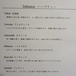 ル・ジュー・ドゥ・ラシエット  - Jul, 2012 ﾊｰﾌﾞﾃｨﾒﾆｭｰ