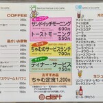 Coffee＆Lunch チャム - 