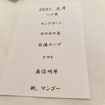 カーサ カルマ - めぬ