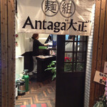 Antagataishou - 