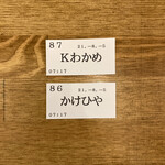 トウキョウサンフラワーイイダバシ - 