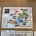 Gangi - 新潟の酒マップ。
