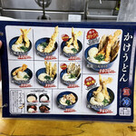 讃州手打ちうどん 我龍 - 