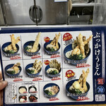 讃州手打ちうどん 我龍 - 