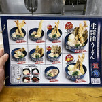 讃州手打ちうどん 我龍 - 