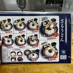 讃州手打ちうどん 我龍 - 