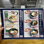 讃州手打ちうどん 我龍 - 