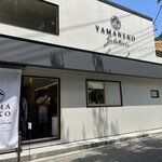 山里のかき氷 山猫 - 