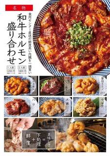 h Oumi Yakiniku Horumon Sudaku - 