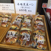 Konishino Pan - 小西のパン