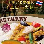 100時間カレー - 期間限定メニュー