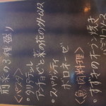 今日のメニュー