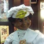 ほそやのサンド - 人形