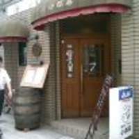 グリル 小松屋 - 