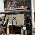 Nijou Wakasaya - 二條若狭屋 寺町店