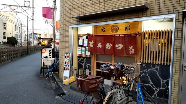 とんかつ太郎 とんかつたろう 野方 とんかつ 食べログ とんかつ太郎 とんかつたろう 野方 とんかつ 食べログ