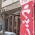 Maruni - 外観。店看板が無いので最初戸惑う