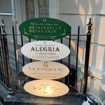 TOKYO CHINOIS 神子 - 外観