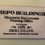 TOKYO CHINOIS 神子 - 入口