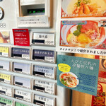 えびそば 緋彩 - 