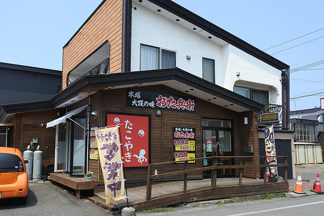 おた兵衛 - 南永山（たこ焼き）の写真