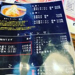 麺屋らあいち - 