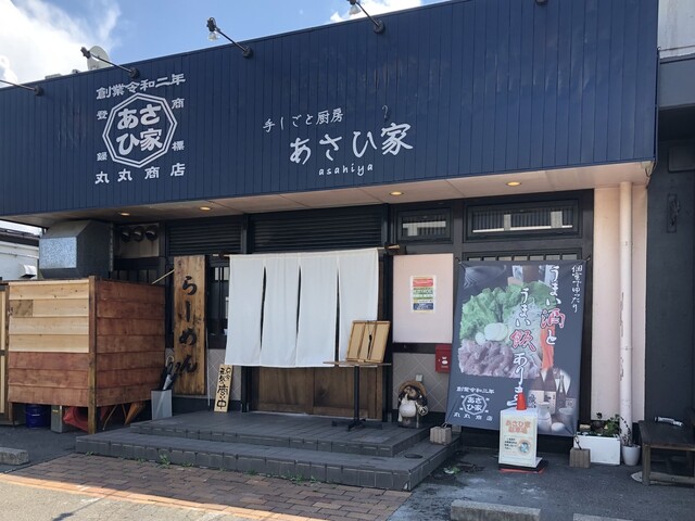 郡山富田のラーメン店「あさひ家」- 本格家系ラーメンとこだわりの味