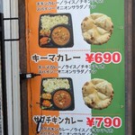 本格インド料理の店 ボンベイ - 