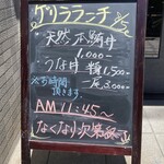 中野 Tsukahara - 何とも悩ましい三種のランチ