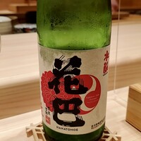 佐たけ - 
