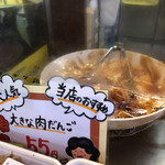 フレッシュマート三平 - 