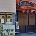 暁やきとり - 外観