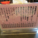 洋食 小春軒 - メニュー。