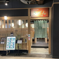 日本料理 ざぜん -  日本料理 ざぜん -