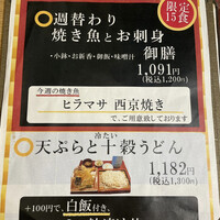 日本料理 ざぜん -  日本料理 ざぜん -