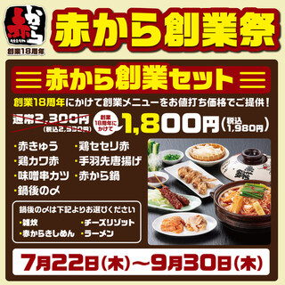 小山駅でおすすめの美味しい居酒屋をご紹介 食べログ 小山駅でおすすめの美味しい居酒屋をご紹介 食べログ