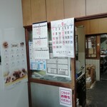 須崎食料品店 - お盆は休みです