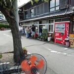 須崎食料品店 - 須崎食料品店さんでした