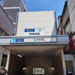 龍朋 - 神楽坂駅2番出口。ファミマがあります。