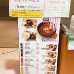 麻辣川府 銀座インズ店 - 