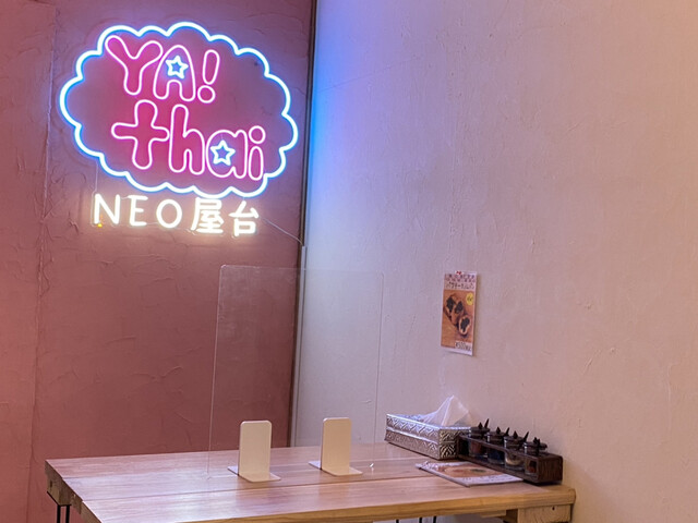 YA!thai（ヤタイ） - 桂台（タイ料理）の写真