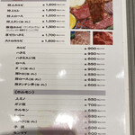 焼肉 鶯谷園 - 