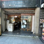 ささやなぎ - お店♪