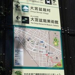 肉の平金 - 大宮盆栽村周辺案内図（店舗位置と大宮公園への経路を図示）